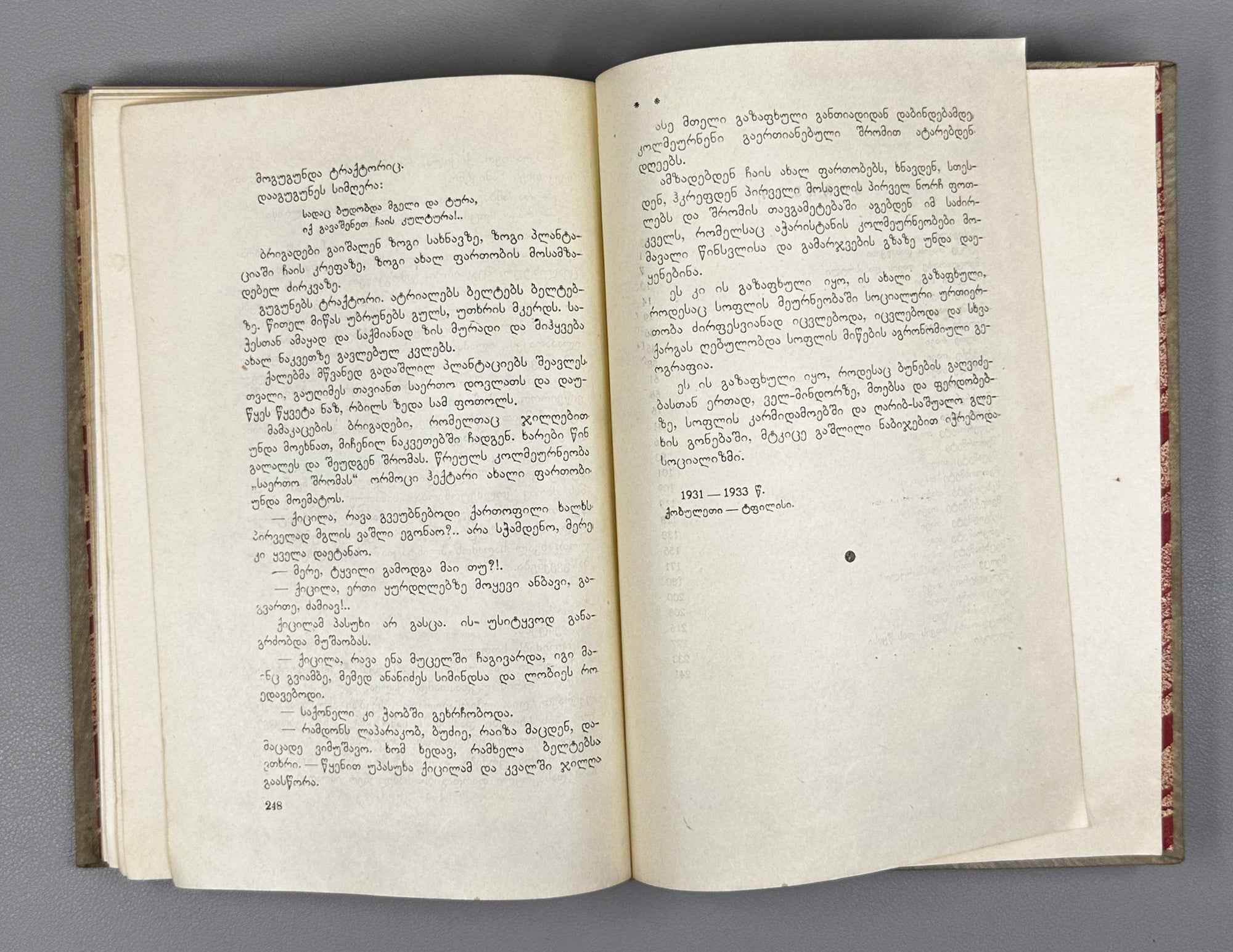 [Signed] Polumordvinovi, Elizbar. The Mountains Awaken (Igvidzeben mtebi). First edition, 1934. In Georgian.