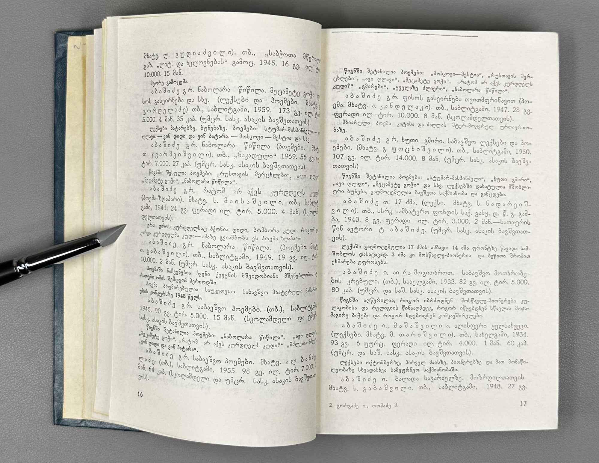 Gorgadze, I., Tomadze, M. Georgian Soviet Children's Book, 1921-1970: Annotated Bibliography (K'art'uli sabch'ota sabavshvo ts'igni). 1974. In Georgian.
