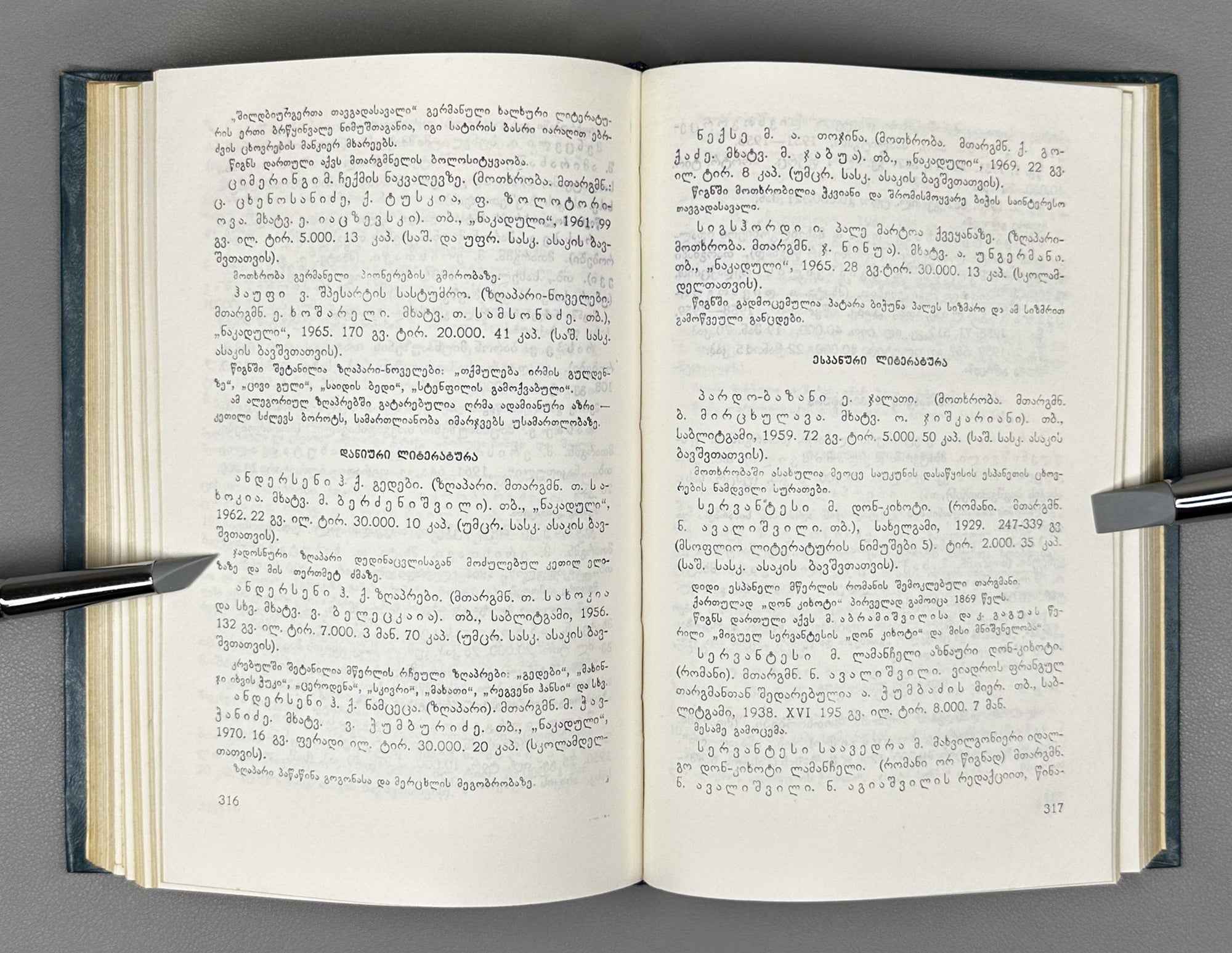 Gorgadze, I., Tomadze, M. Georgian Soviet Children's Book, 1921-1970: Annotated Bibliography (K'art'uli sabch'ota sabavshvo ts'igni). 1974. In Georgian.