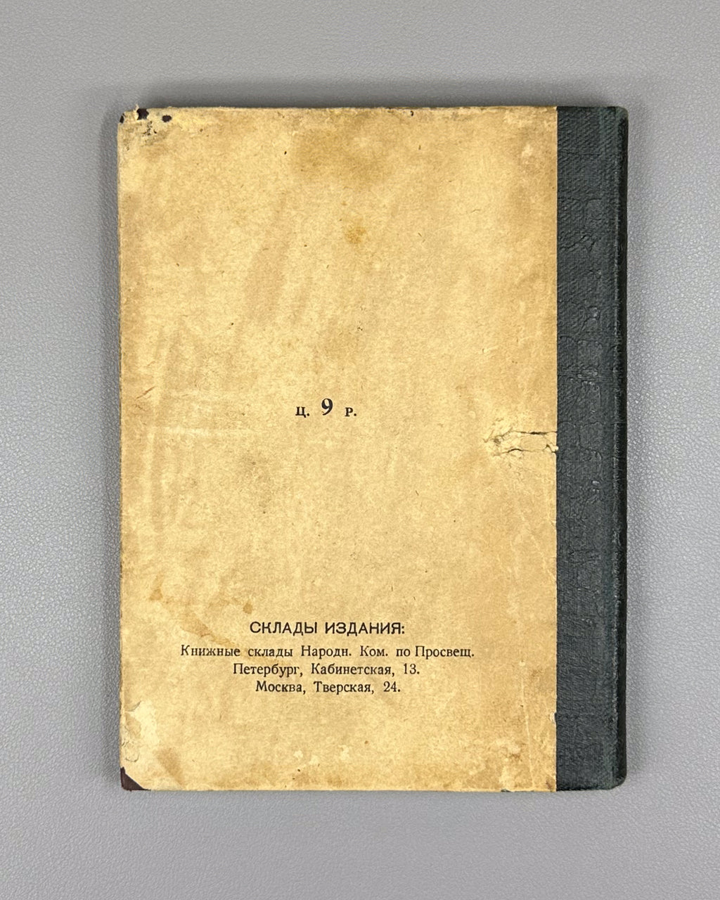 Ivanov-Razumnik, R. Alexander Blok. Andrei Bely. First edition. Petrograd, Alkonost, 1919.