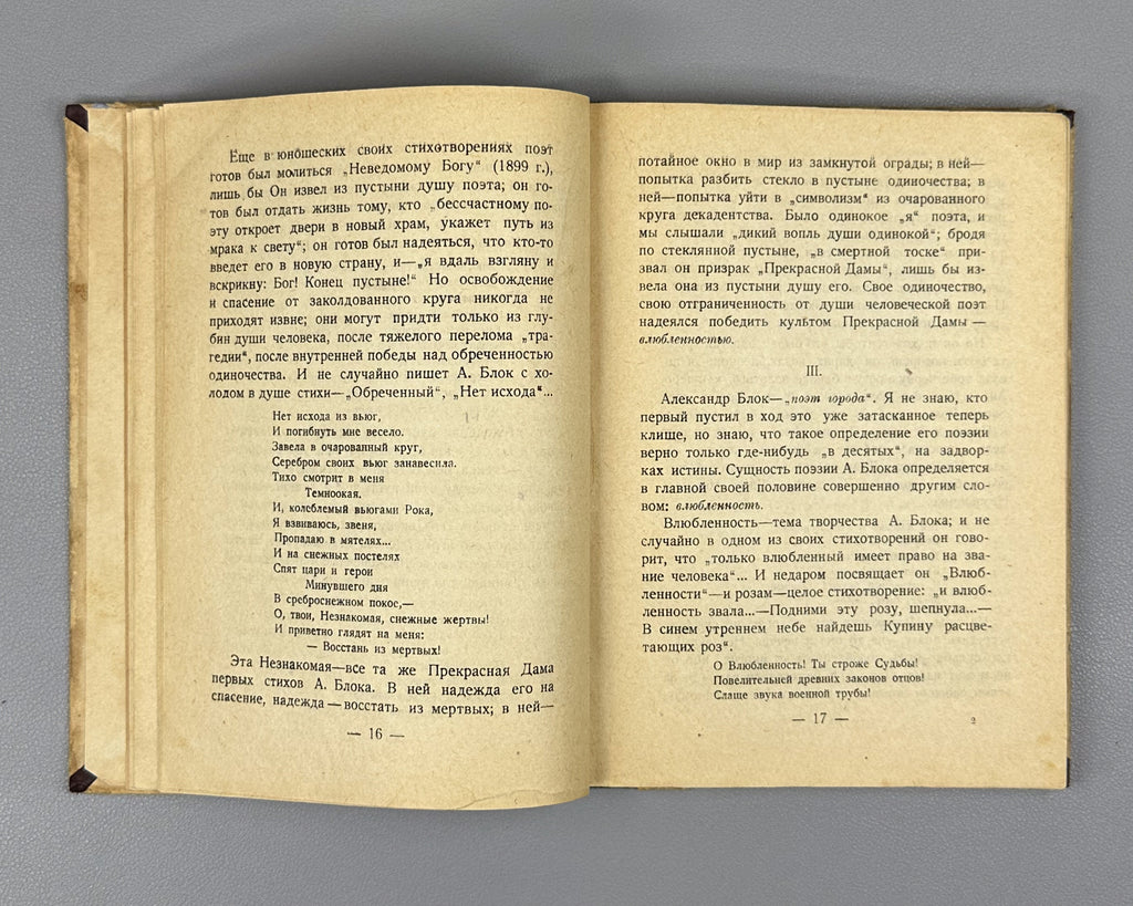 Ivanov-Razumnik, R. Alexander Blok. Andrei Bely. First edition. Petrograd, Alkonost, 1919.