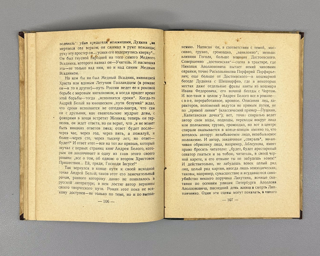 Ivanov-Razumnik, R. Alexander Blok. Andrei Bely. First edition. Petrograd, Alkonost, 1919.