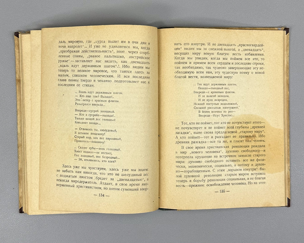 Ivanov-Razumnik, R. Alexander Blok. Andrei Bely. First edition. Petrograd, Alkonost, 1919.