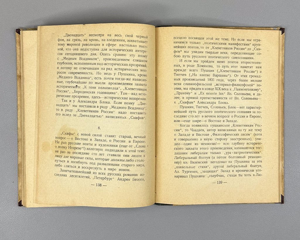 Ivanov-Razumnik, R. Alexander Blok. Andrei Bely. First edition. Petrograd, Alkonost, 1919.