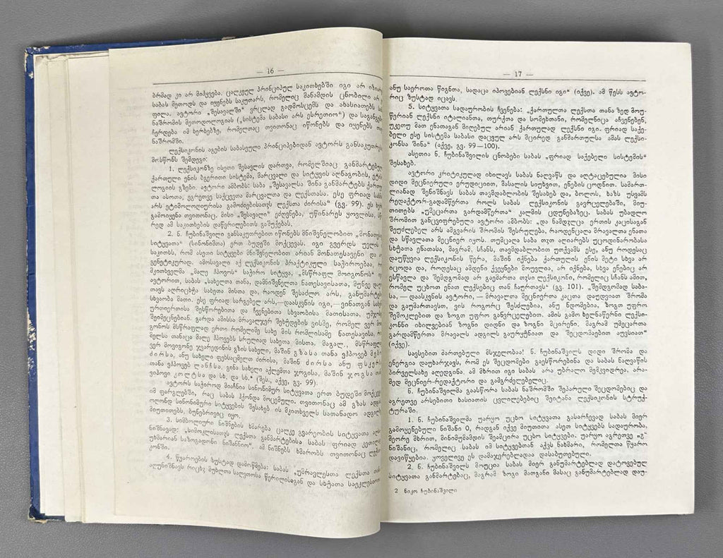 Chubinashvili, Niko. Georgian Dictionary with Russian Translation (K'art'uli leksik'oni rusuli t'argmanit'urt'). 1961. In Georgian and Russian.