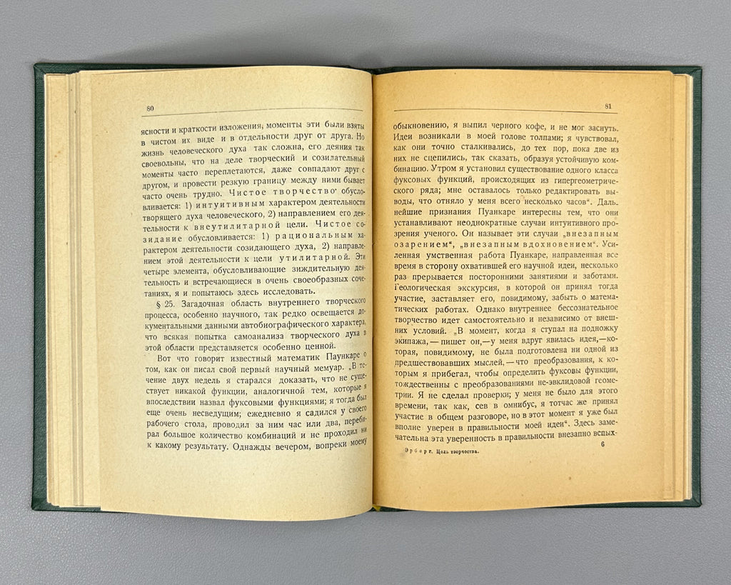 Erberg, K. [Syunnerberg, K. A.]. The Purpose of Creation (Tsel' tvorchestva) Second abridged edition. Petersburg, Alkonost, 1919. In Russian