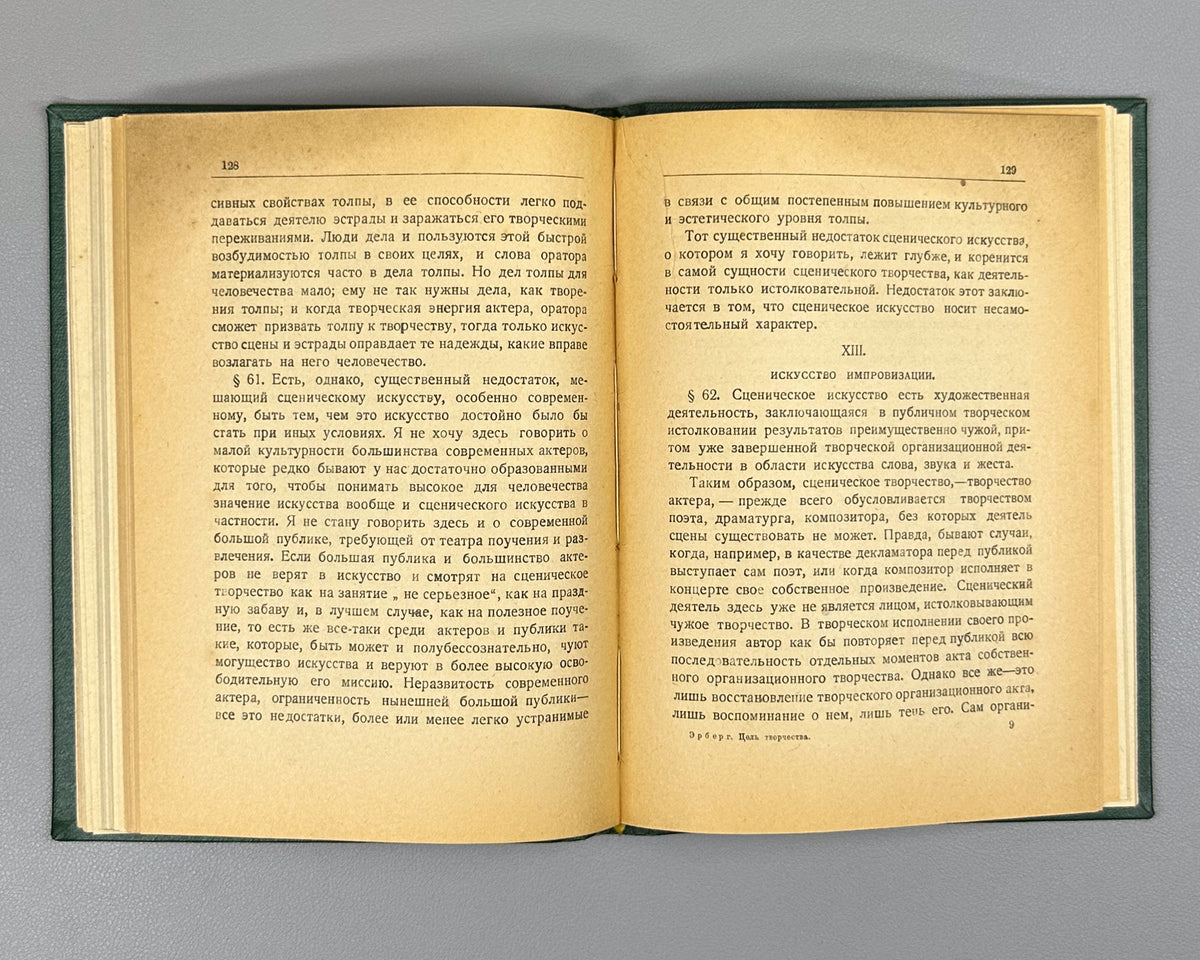 Erberg, K. [Syunnerberg, K. A.]. The Purpose of Creation (Tsel' tvorchestva) Second abridged edition. Petersburg, Alkonost, 1919. In Russian