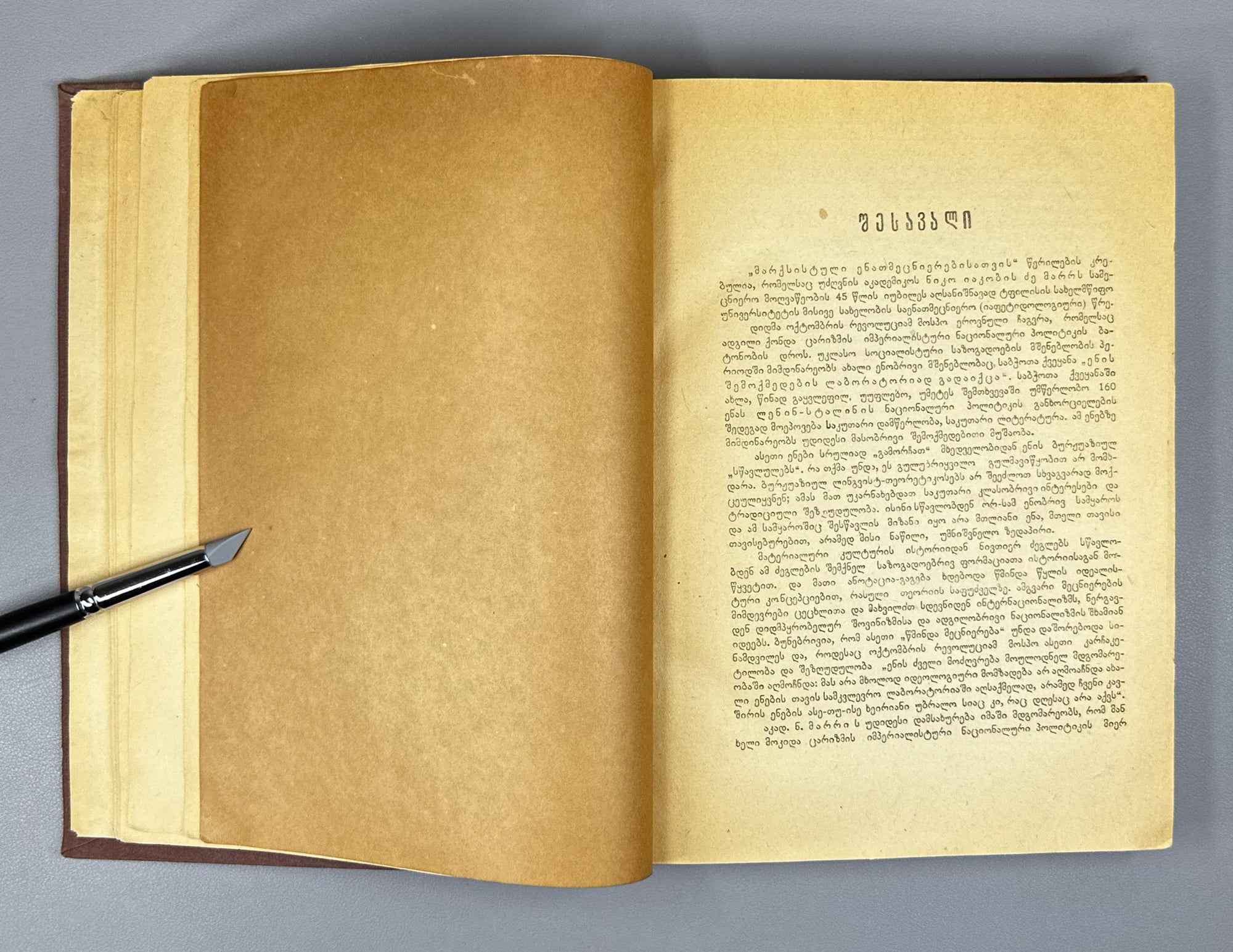 For Marxist Linguistics: Jubilee Collection Dedicated to Academician Niko Marr on the Forty-Fifth Anniversary of His Scholarly Activity (Marksist'uli enat'mecnierebisatvis / Za marksistskoye yazykoznaniye). 1934. In Georgian, Russian, and French.