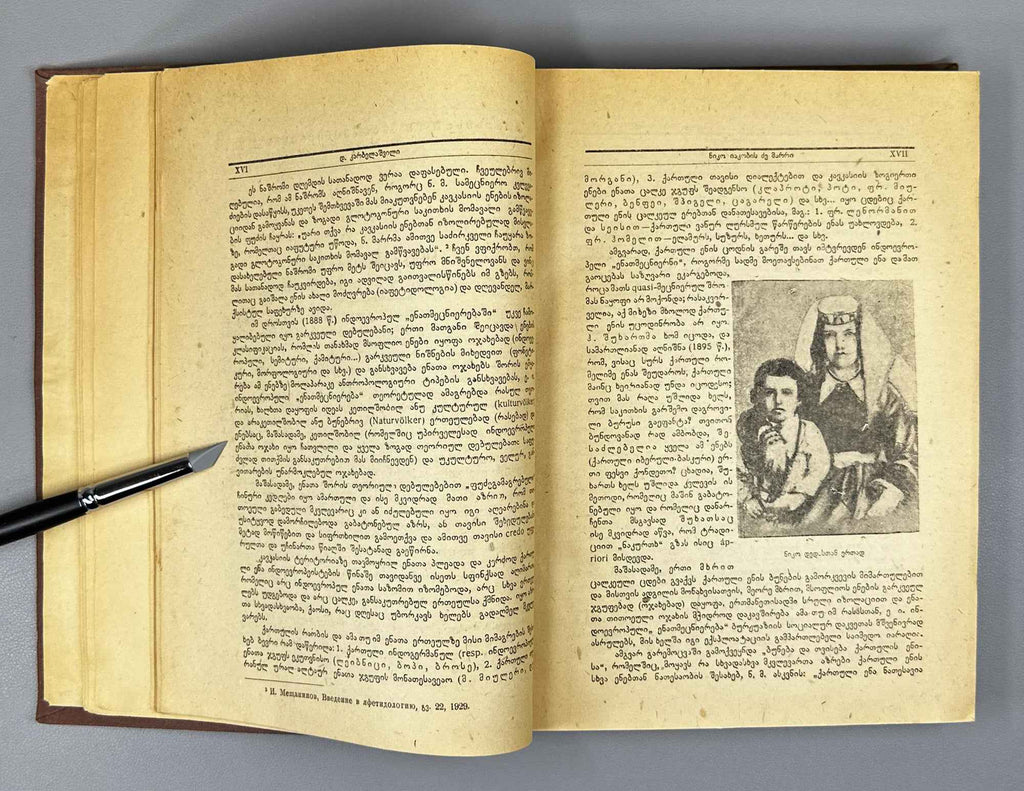For Marxist Linguistics: Jubilee Collection Dedicated to Academician Niko Marr on the Forty-Fifth Anniversary of His Scholarly Activity (Marksist'uli enat'mecnierebisatvis / Za marksistskoye yazykoznaniye). 1934. In Georgian, Russian, and French.
