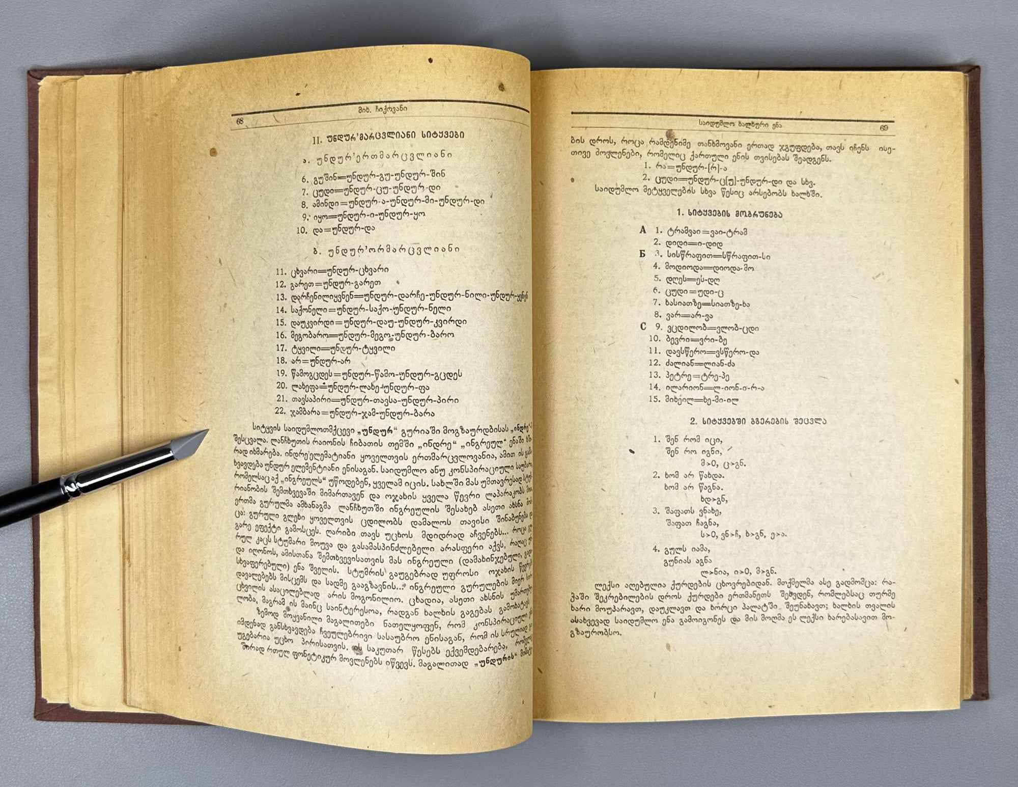 For Marxist Linguistics: Jubilee Collection Dedicated to Academician Niko Marr on the Forty-Fifth Anniversary of His Scholarly Activity (Marksist'uli enat'mecnierebisatvis / Za marksistskoye yazykoznaniye). 1934. In Georgian, Russian, and French.