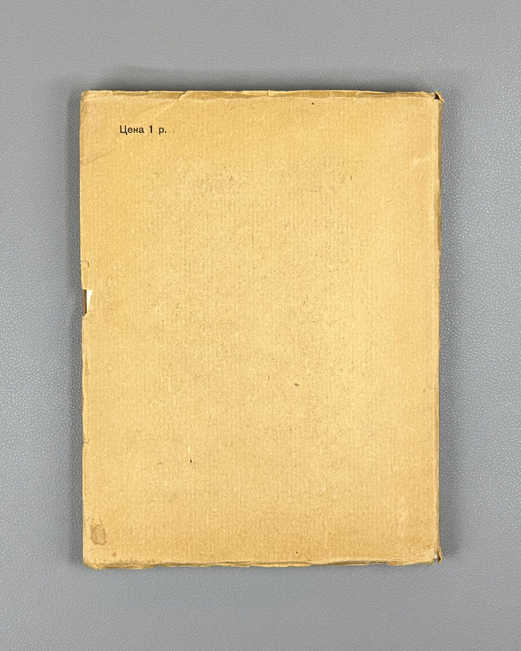 Graphic Art in the USSR, 1917-1927 (Graficheskoe iskusstvo v SSSR, 1917-1927). Exhibition catalog and collection of articles, 1927. In Russian.