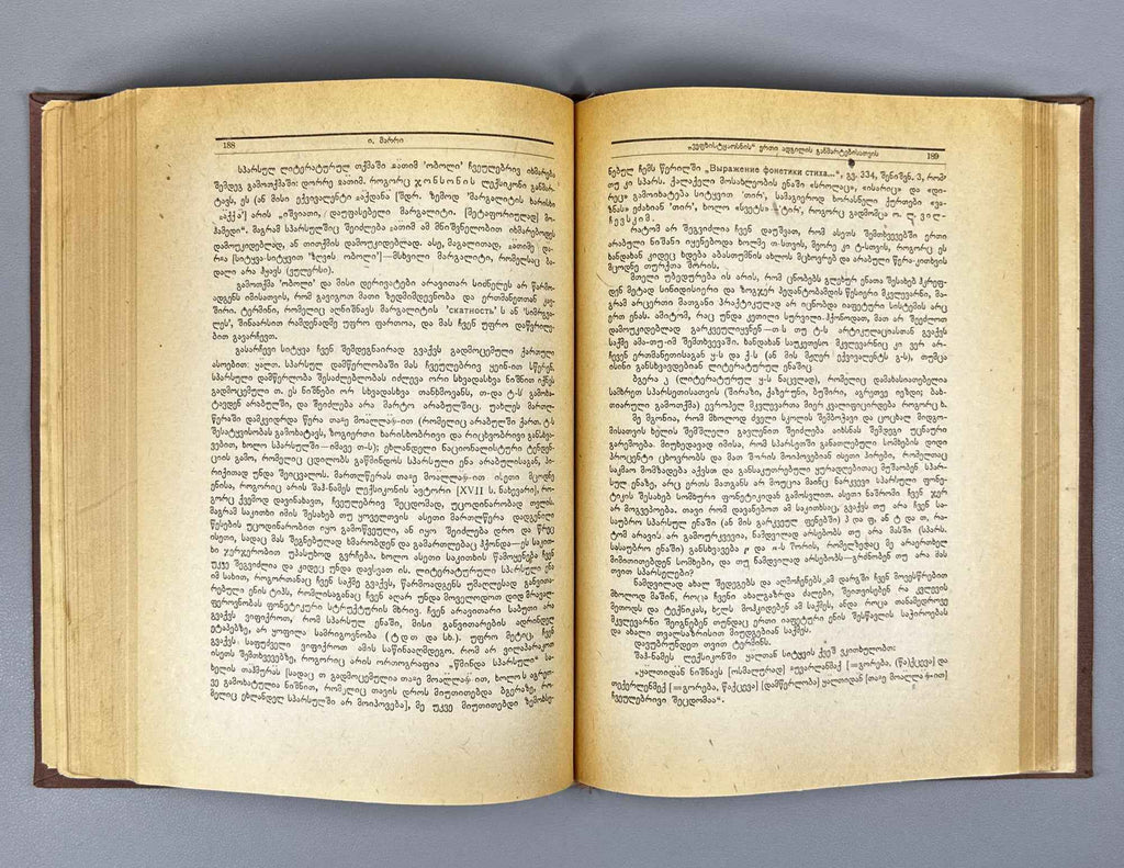 For Marxist Linguistics: Jubilee Collection Dedicated to Academician Niko Marr on the Forty-Fifth Anniversary of His Scholarly Activity (Marksist'uli enat'mecnierebisatvis / Za marksistskoye yazykoznaniye). 1934. In Georgian, Russian, and French.