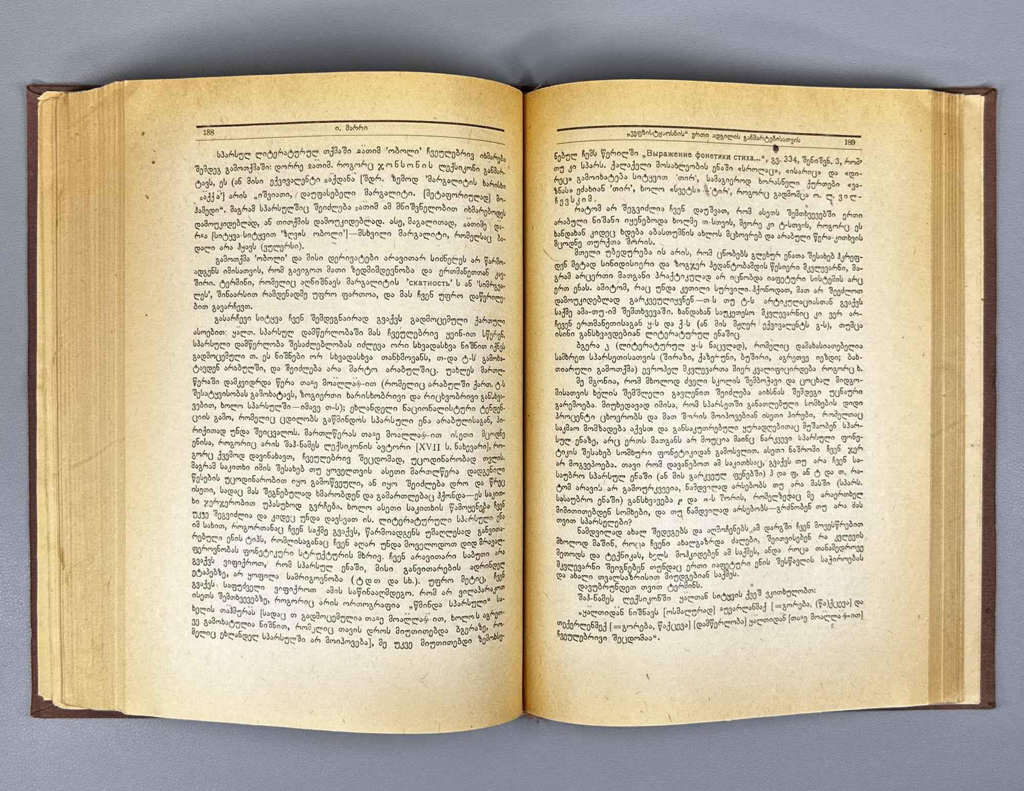 For Marxist Linguistics: Jubilee Collection Dedicated to Academician Niko Marr on the Forty-Fifth Anniversary of His Scholarly Activity (Marksist'uli enat'mecnierebisatvis / Za marksistskoye yazykoznaniye). 1934. In Georgian, Russian, and French.