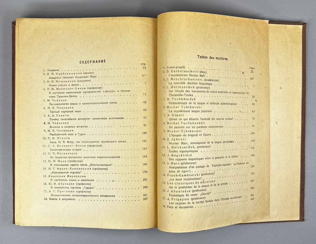 For Marxist Linguistics: Jubilee Collection Dedicated to Academician Niko Marr on the Forty-Fifth Anniversary of His Scholarly Activity (Marksist'uli enat'mecnierebisatvis / Za marksistskoye yazykoznaniye). 1934. In Georgian, Russian, and French.