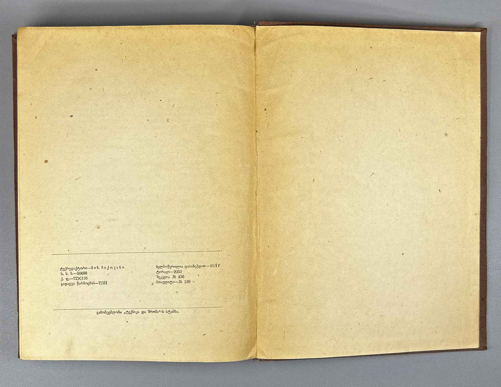 For Marxist Linguistics: Jubilee Collection Dedicated to Academician Niko Marr on the Forty-Fifth Anniversary of His Scholarly Activity (Marksist'uli enat'mecnierebisatvis / Za marksistskoye yazykoznaniye). 1934. In Georgian, Russian, and French.