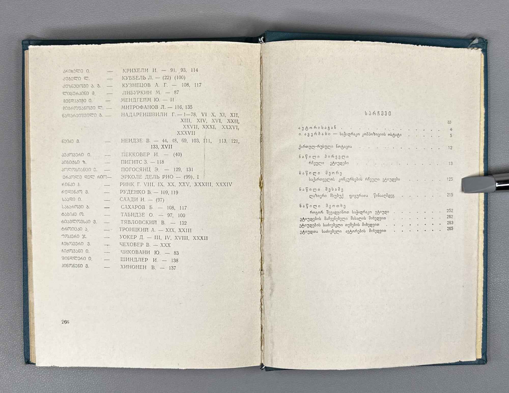 [Signed] Nadareishvili, Gia. Studies (Et'iudebi). 1965. In Georgian.