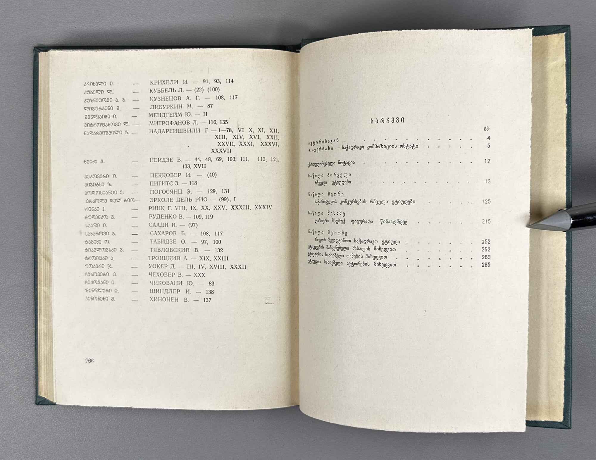 Nadareishvili, Gia. Studies (Et'iudebi). 1965. In Georgian.