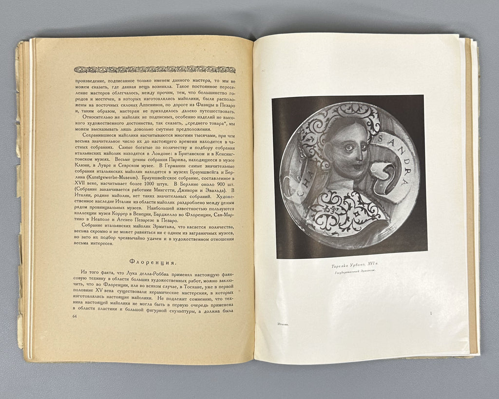Kube, A. N. History of Faience (Istoriya fayansa). Cover by I. Mozalevsky. Berlin, 1923. In Russian.