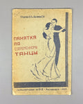 Krylov, V. N.; Belyaev, G. I. A Guide to Modern Dance for Dansing Students at the Caucasian Mineral Waters. First ed. Kislovodsk, 1937. In Russian