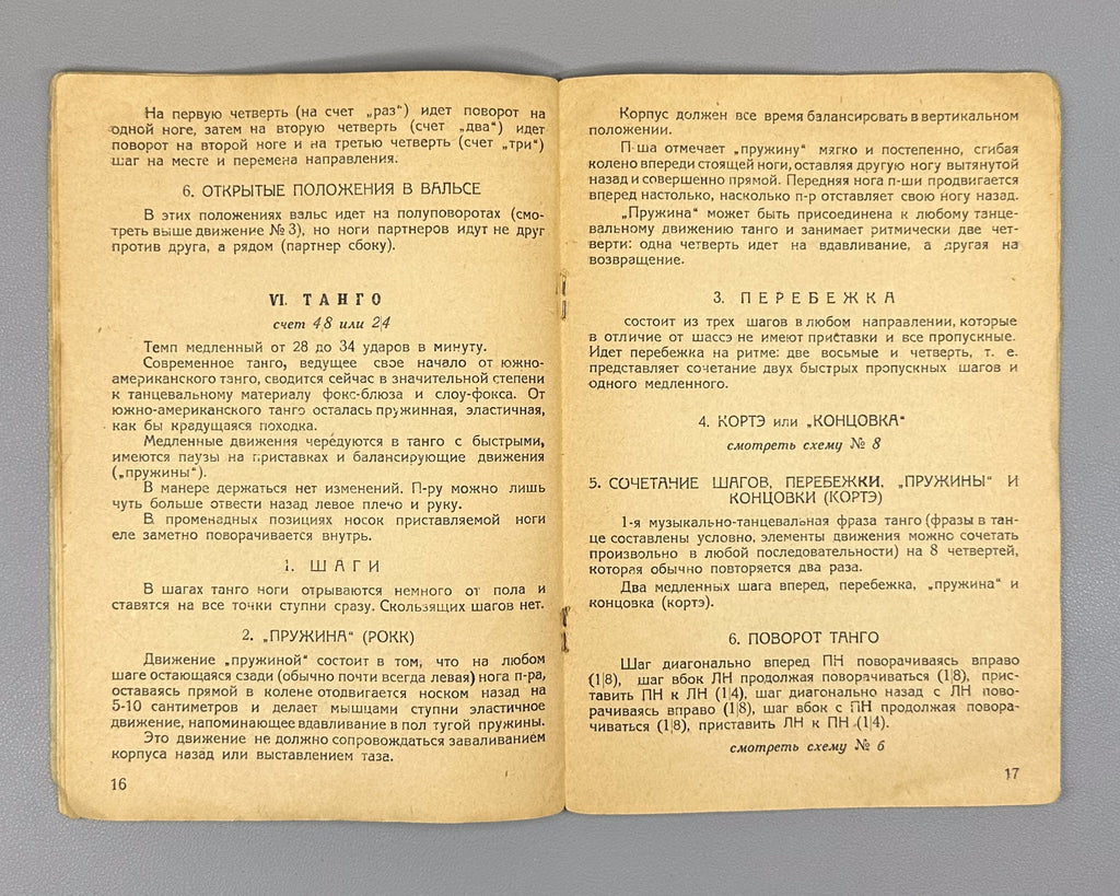 Krylov, V. N.; Belyaev, G. I. A Guide to Modern Dance for Dansing Students at the Caucasian Mineral Waters. First ed. Kislovodsk, 1937. In Russian