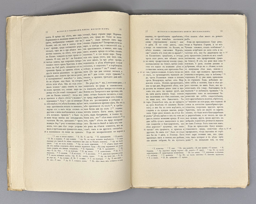 Kurbsky, A. History of the Grand Prince of Moscow (Istoriia o velikom kniaze Moskovskom). First separate edition, 1913. In Russian.