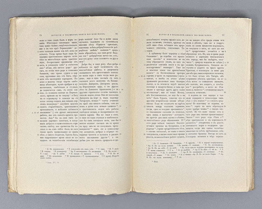 Kurbsky, A. History of the Grand Prince of Moscow (Istoriia o velikom kniaze Moskovskom). First separate edition, 1913. In Russian.