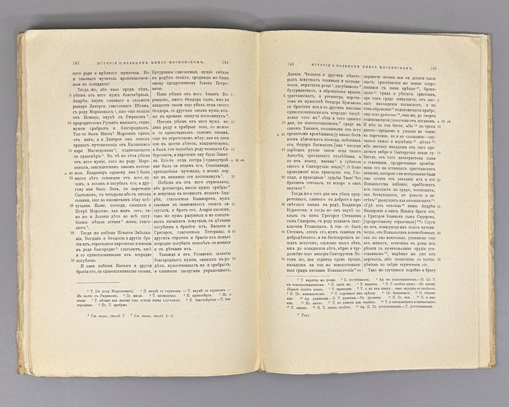 Kurbsky, A. History of the Grand Prince of Moscow (Istoriia o velikom kniaze Moskovskom). First separate edition, 1913. In Russian.
