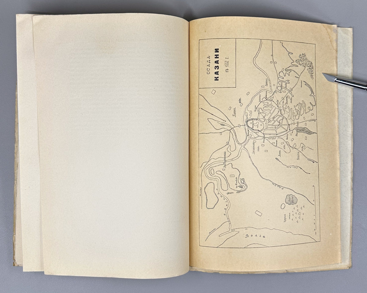 Kurbsky, A. History of the Grand Prince of Moscow (Istoriia o velikom kniaze Moskovskom). First separate edition, 1913. In Russian.