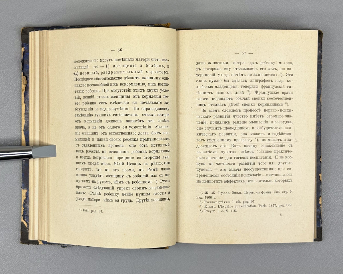 [First systematic study of infant psychological development in Russia] Sikorsky, I. The Upbringing of Children in Earliest Infancy (Vospitanie v vozraste pervogo detstva). First edition, 1884. In Russian.