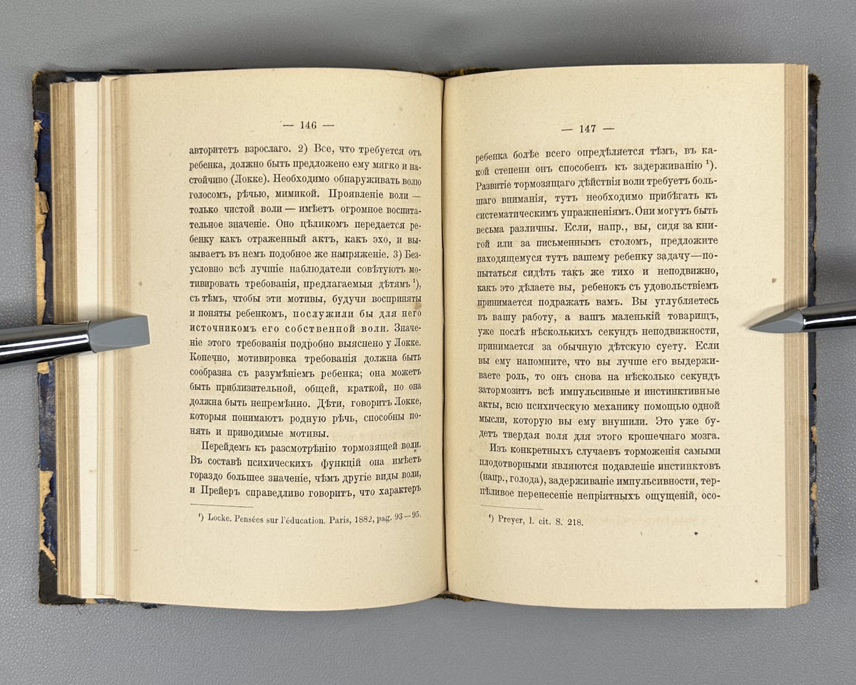 [First systematic study of infant psychological development in Russia] Sikorsky, I. The Upbringing of Children in Earliest Infancy (Vospitanie v vozraste pervogo detstva). First edition, 1884. In Russian.