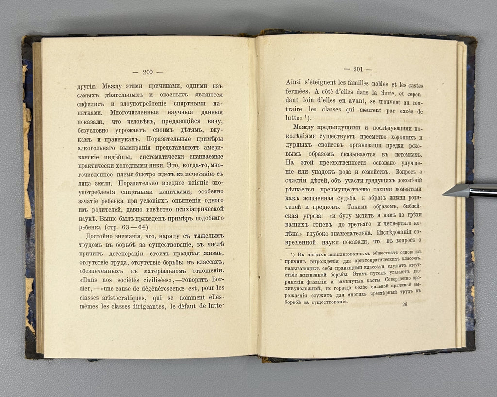 [First systematic study of infant psychological development in Russia] Sikorsky, I. The Upbringing of Children in Earliest Infancy (Vospitanie v vozraste pervogo detstva). First edition, 1884. In Russian.