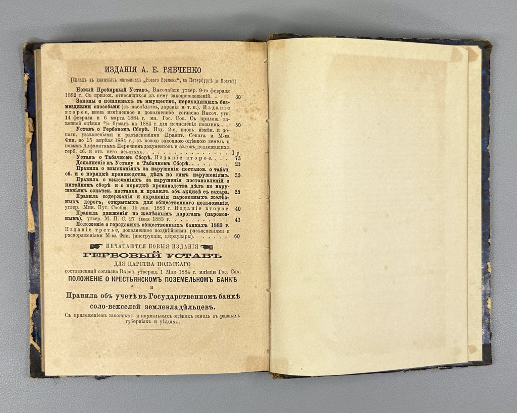 [First systematic study of infant psychological development in Russia] Sikorsky, I. The Upbringing of Children in Earliest Infancy (Vospitanie v vozraste pervogo detstva). First edition, 1884. In Russian.