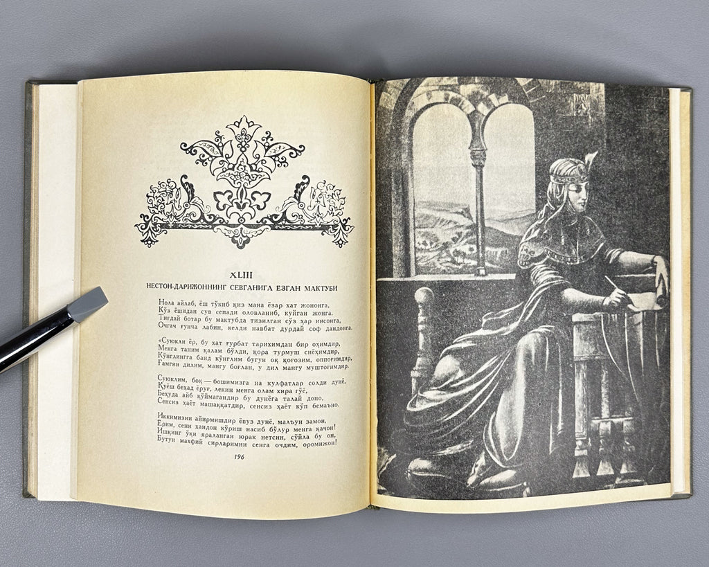 Rustaveli, Shota. The Knight in the Tiger's Skin (Yo'lbars terisini yopingan pahlavon / Vepkhistqaosani). 1966. In Uzbek