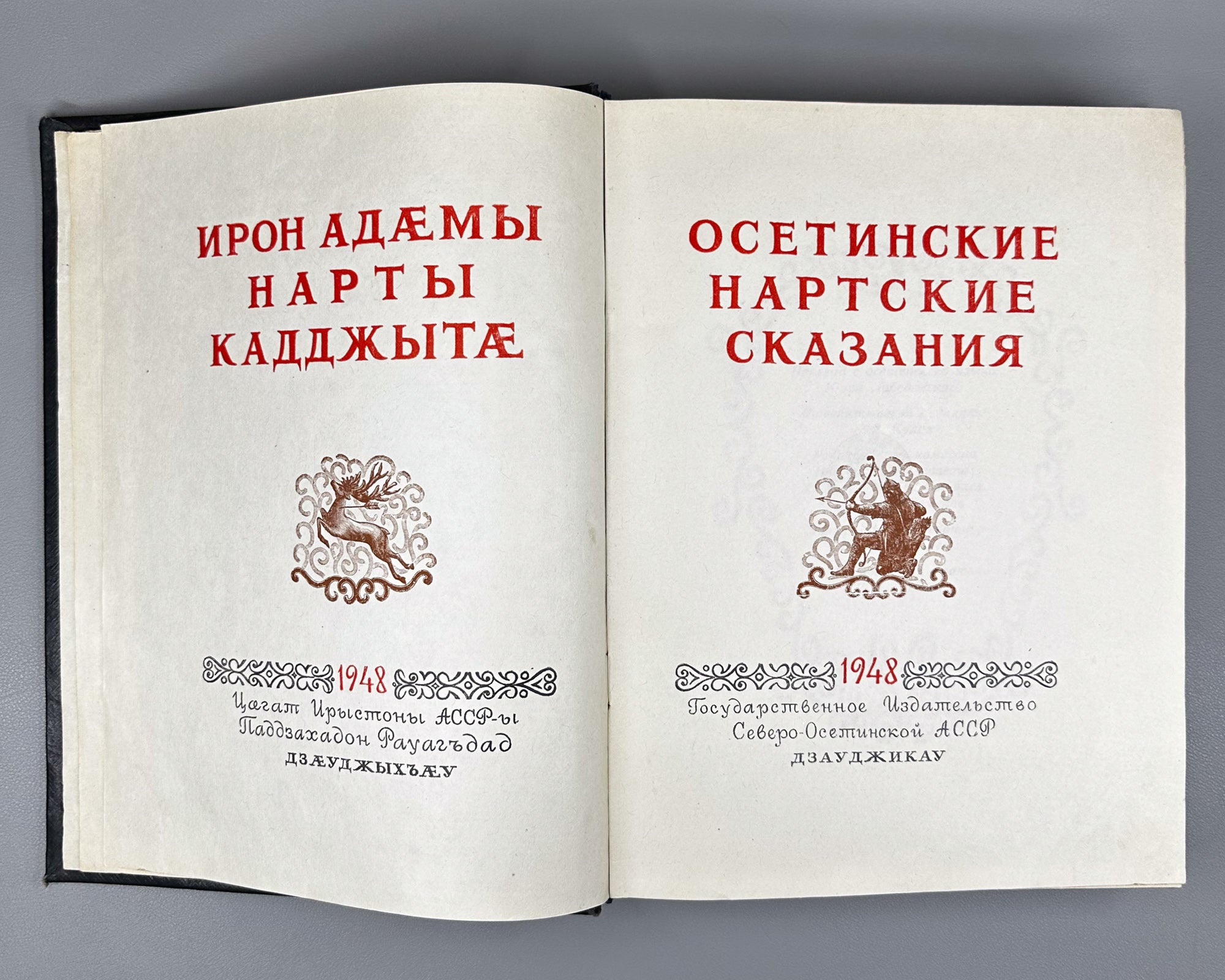 Ossetian Nart Legends (Iron adæmy narty kaddzhytæ / Osetinskiye nartskiye skazaniya) / translated from Ossetian by Yuri Libedinsky; illustrated by M. Tuganov; binding and decorations by N. Mukhin, 1948. In Russian