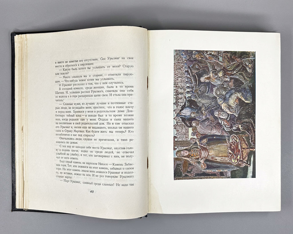 Ossetian Nart Legends (Iron adæmy narty kaddzhytæ / Osetinskiye nartskiye skazaniya) / translated from Ossetian by Yuri Libedinsky; illustrated by M. Tuganov; binding and decorations by N. Mukhin, 1948. In Russian