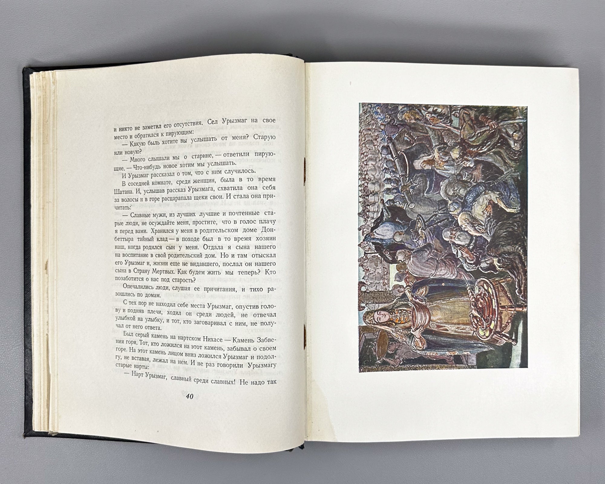 Ossetian Nart Legends (Iron adæmy narty kaddzhytæ / Osetinskiye nartskiye skazaniya) / translated from Ossetian by Yuri Libedinsky; illustrated by M. Tuganov; binding and decorations by N. Mukhin, 1948. In Russian