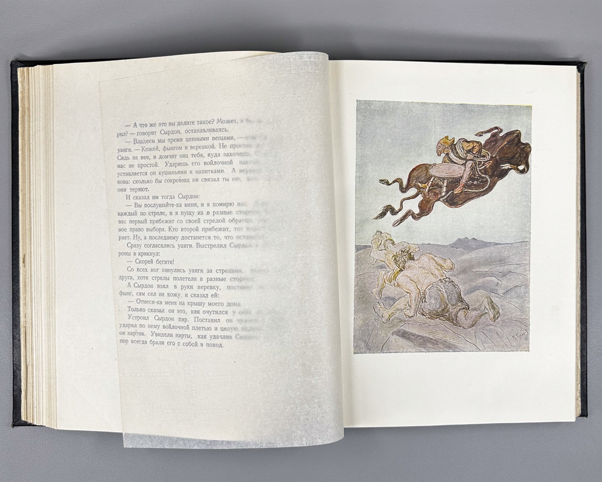 Ossetian Nart Legends (Iron adæmy narty kaddzhytæ / Osetinskiye nartskiye skazaniya) / translated from Ossetian by Yuri Libedinsky; illustrated by M. Tuganov; binding and decorations by N. Mukhin, 1948. In Russian