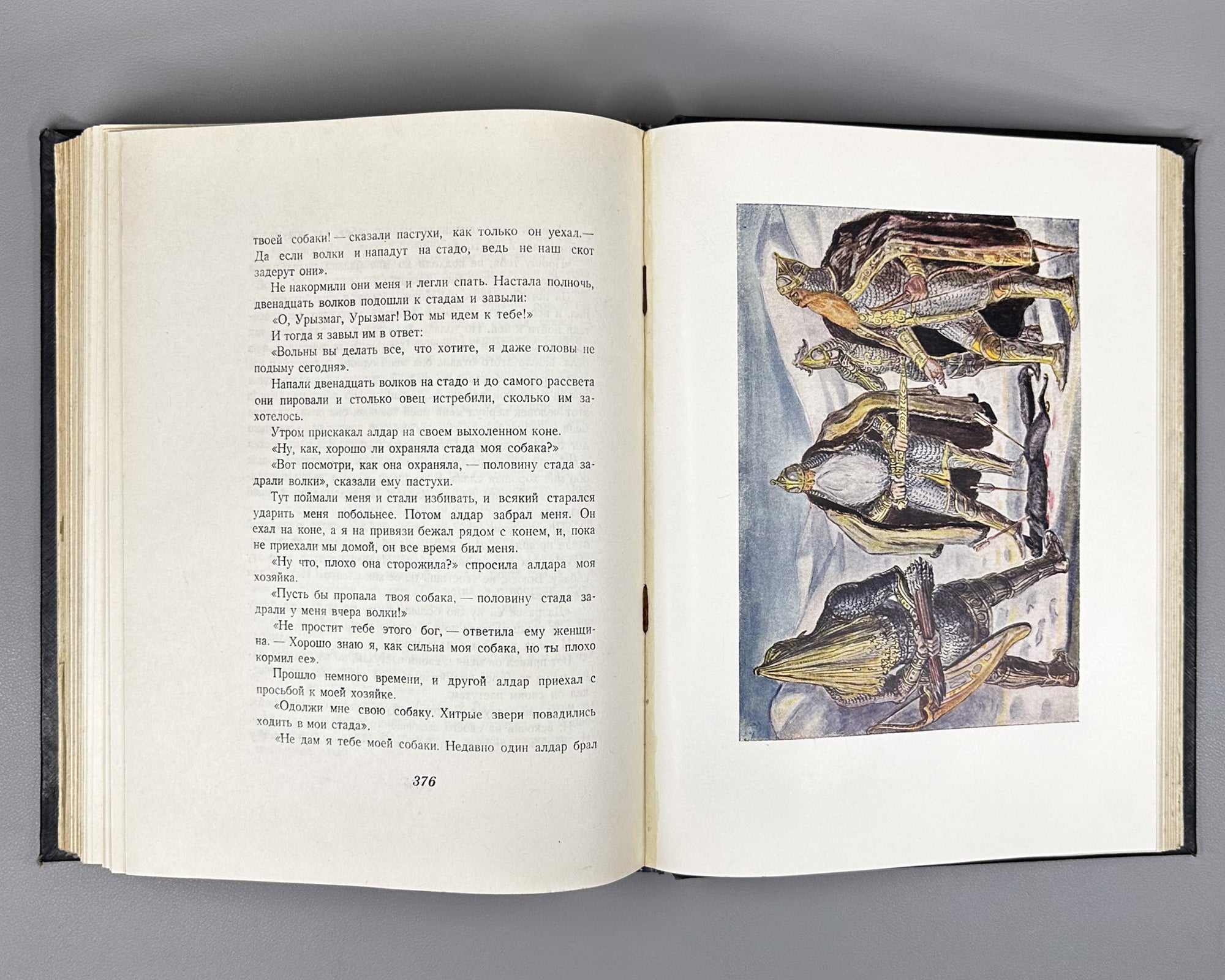 Ossetian Nart Legends (Iron adæmy narty kaddzhytæ / Osetinskiye nartskiye skazaniya) / translated from Ossetian by Yuri Libedinsky; illustrated by M. Tuganov; binding and decorations by N. Mukhin, 1948. In Russian
