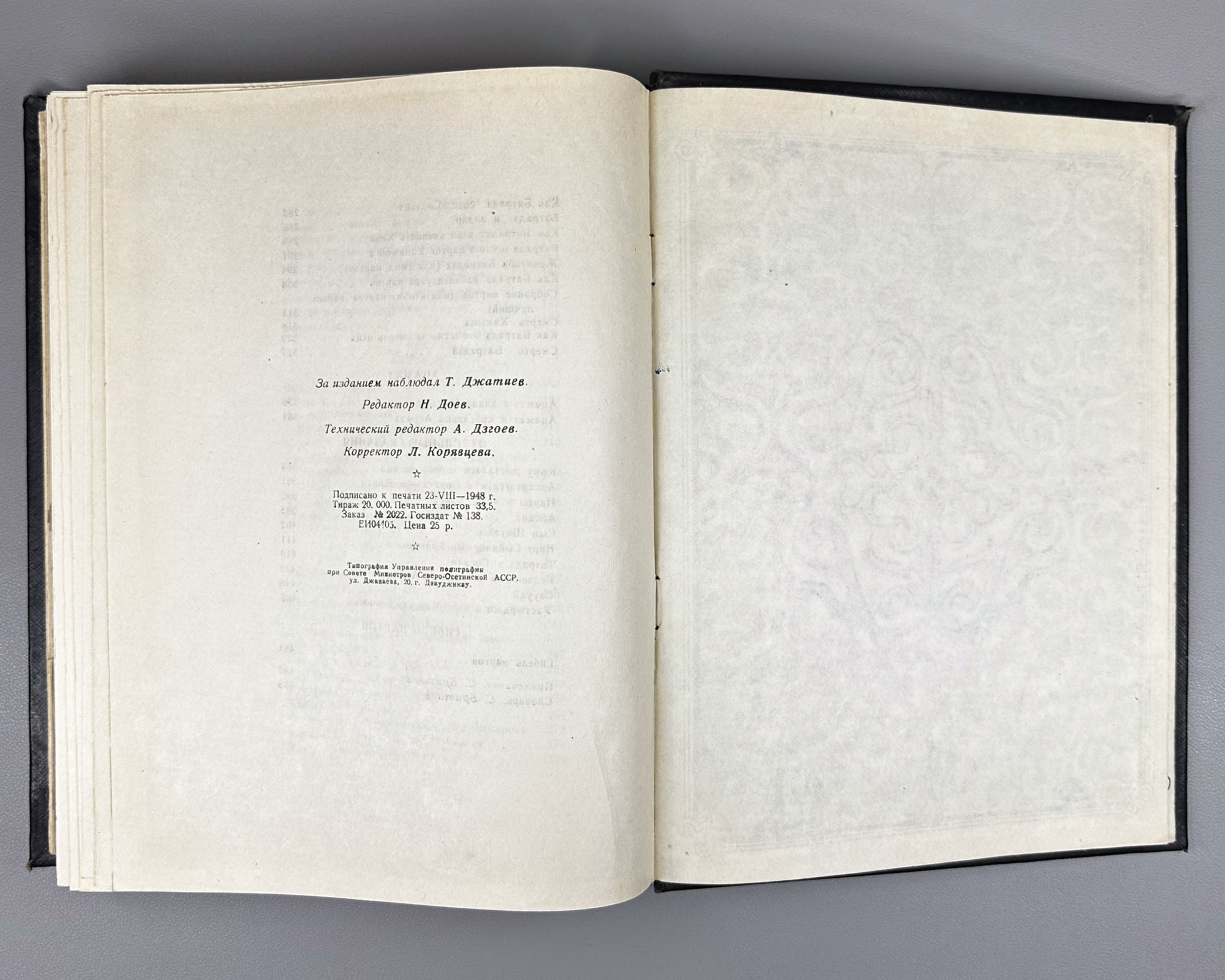 Ossetian Nart Legends (Iron adæmy narty kaddzhytæ / Osetinskiye nartskiye skazaniya) / translated from Ossetian by Yuri Libedinsky; illustrated by M. Tuganov; binding and decorations by N. Mukhin, 1948. In Russian