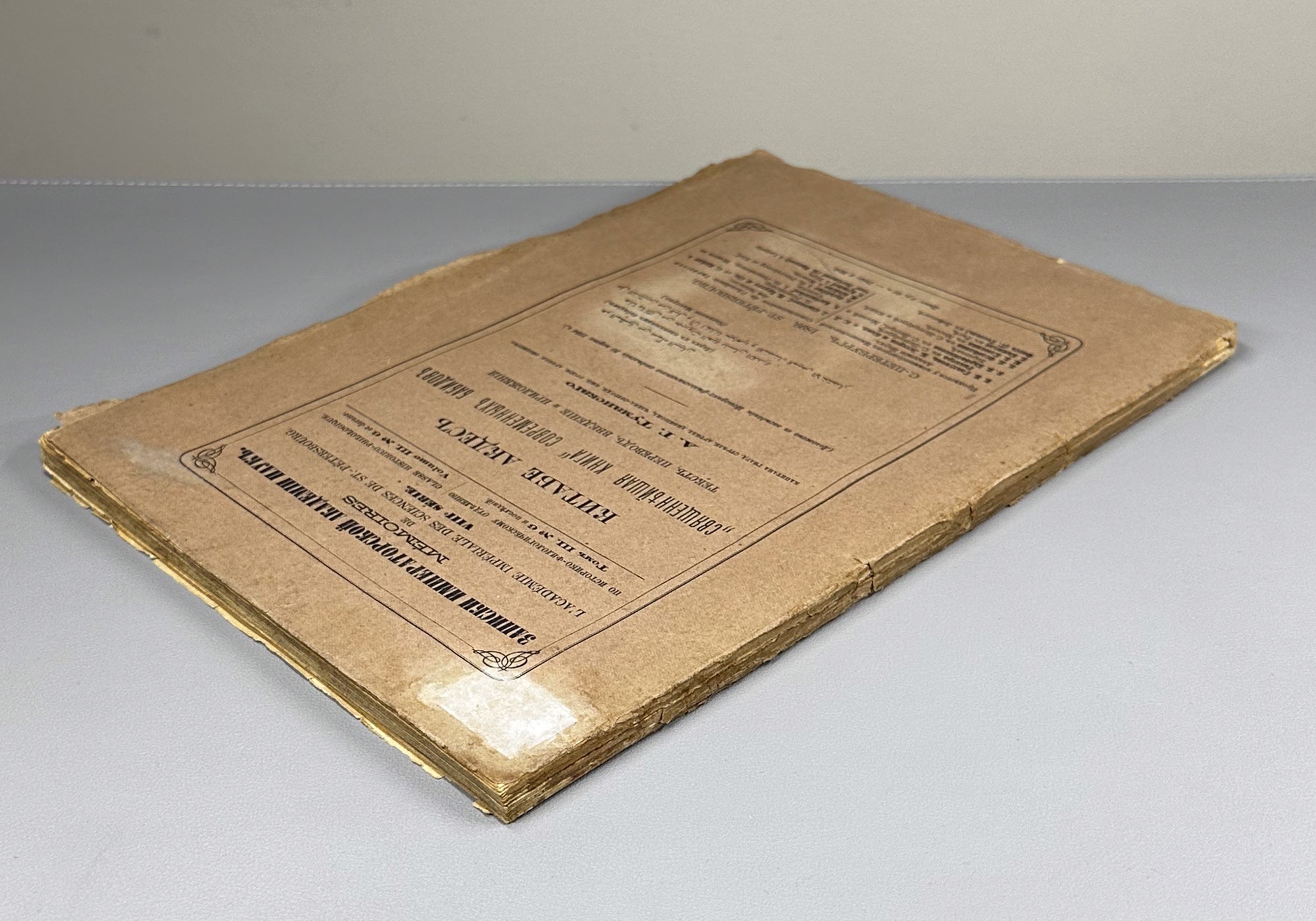 Tumansky, A. Kitáb-i-Aqdas: The Most Holy Book of the Contemporary Baha'is (Kitabe Akdes: Svyashchenneyshaya kniga sovremennykh Babidov). In Russian and Arabic. First edition.