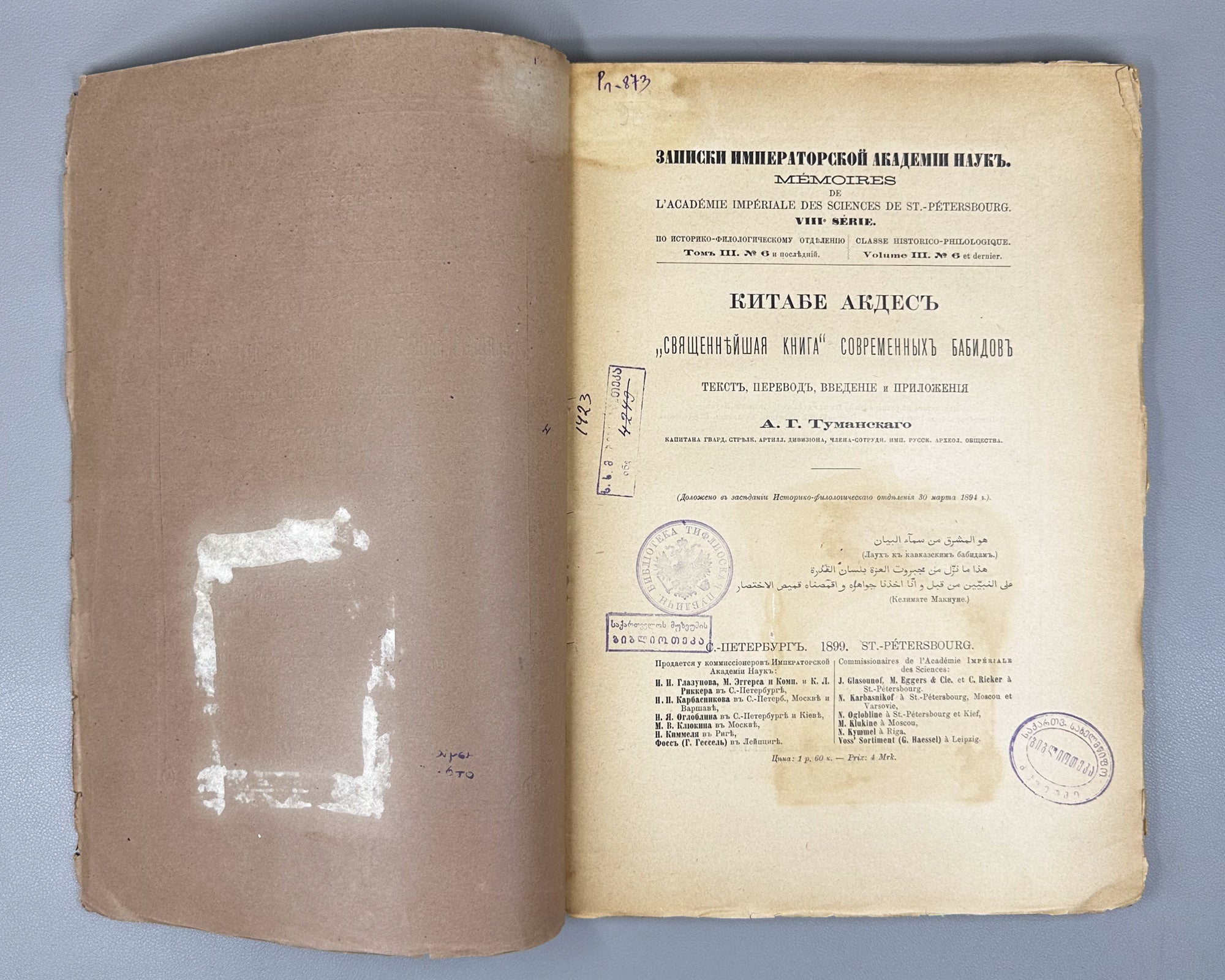 Tumansky, A. Kitáb-i-Aqdas: The Most Holy Book of the Contemporary Baha'is (Kitabe Akdes: Svyashchenneyshaya kniga sovremennykh Babidov). In Russian and Arabic. First edition.