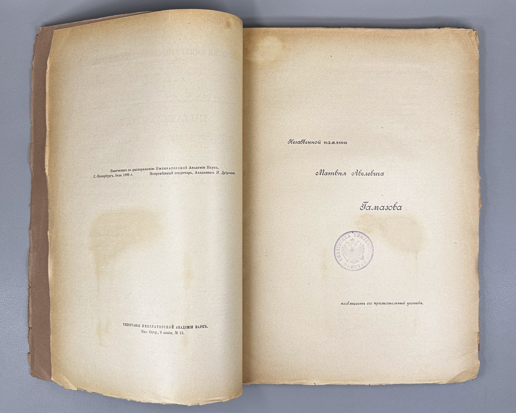 Tumansky, A. Kitáb-i-Aqdas: The Most Holy Book of the Contemporary Baha'is (Kitabe Akdes: Svyashchenneyshaya kniga sovremennykh Babidov). In Russian and Arabic. First edition.