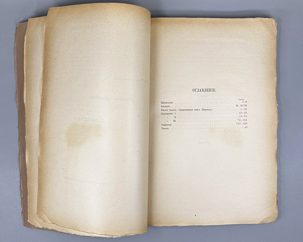Tumansky, A. Kitáb-i-Aqdas: The Most Holy Book of the Contemporary Baha'is (Kitabe Akdes: Svyashchenneyshaya kniga sovremennykh Babidov). In Russian and Arabic. First edition.