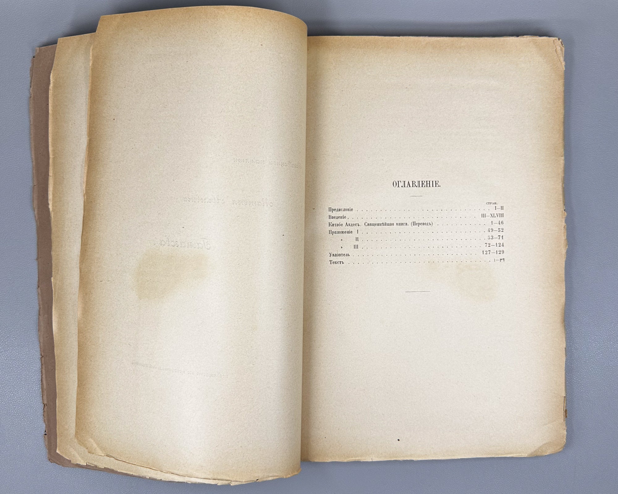 Tumansky, A. Kitáb-i-Aqdas: The Most Holy Book of the Contemporary Baha'is (Kitabe Akdes: Svyashchenneyshaya kniga sovremennykh Babidov). In Russian and Arabic. First edition.