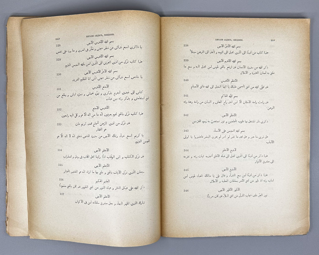 Tumansky, A. Kitáb-i-Aqdas: The Most Holy Book of the Contemporary Baha'is (Kitabe Akdes: Svyashchenneyshaya kniga sovremennykh Babidov). In Russian and Arabic. First edition.