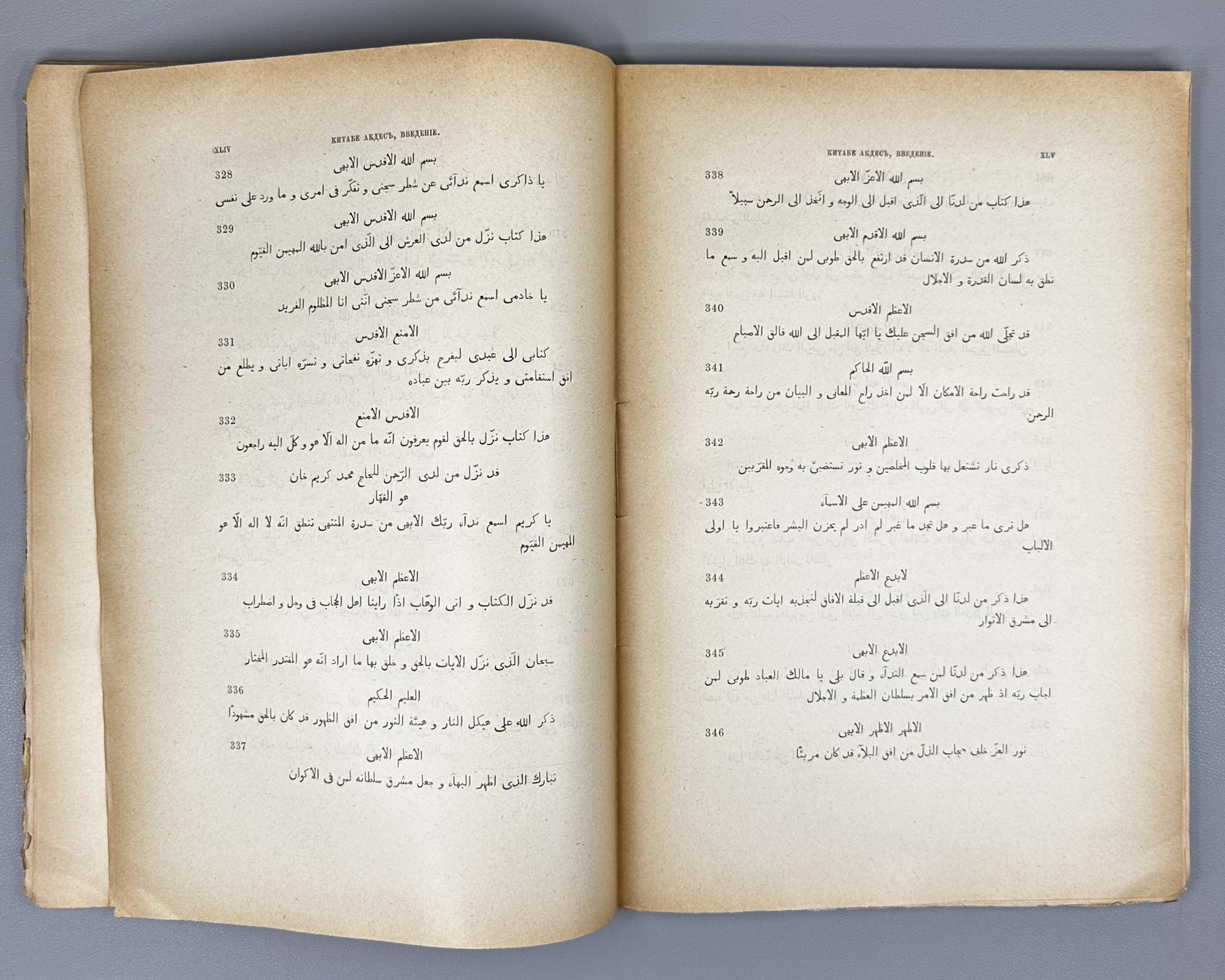 Tumansky, A. Kitáb-i-Aqdas: The Most Holy Book of the Contemporary Baha'is (Kitabe Akdes: Svyashchenneyshaya kniga sovremennykh Babidov). In Russian and Arabic. First edition.