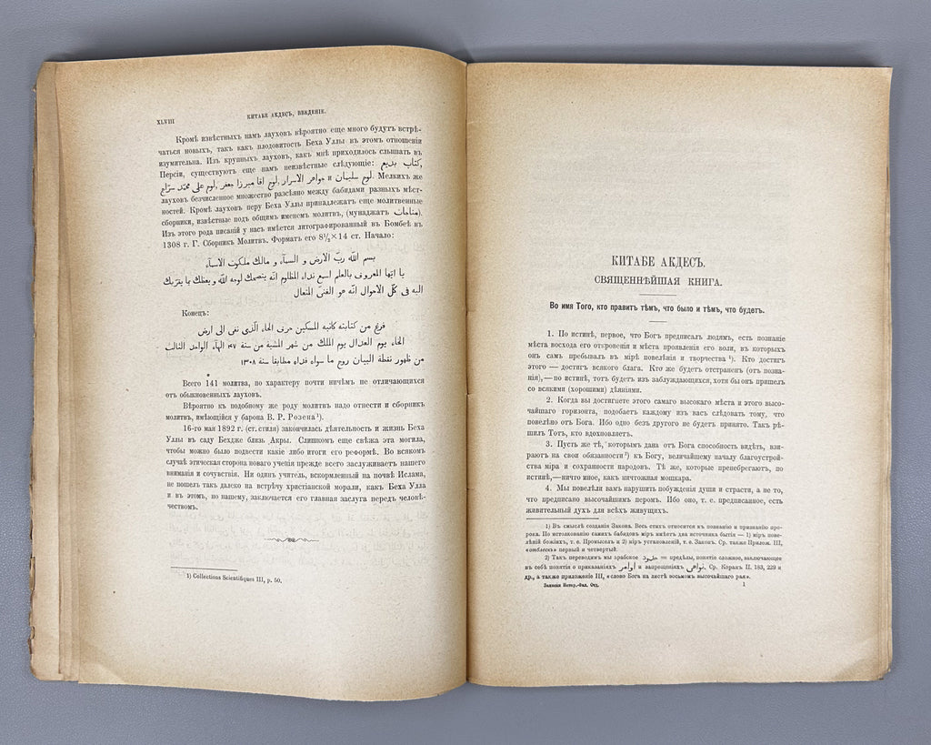 Tumansky, A. Kitáb-i-Aqdas: The Most Holy Book of the Contemporary Baha'is (Kitabe Akdes: Svyashchenneyshaya kniga sovremennykh Babidov). In Russian and Arabic. First edition.