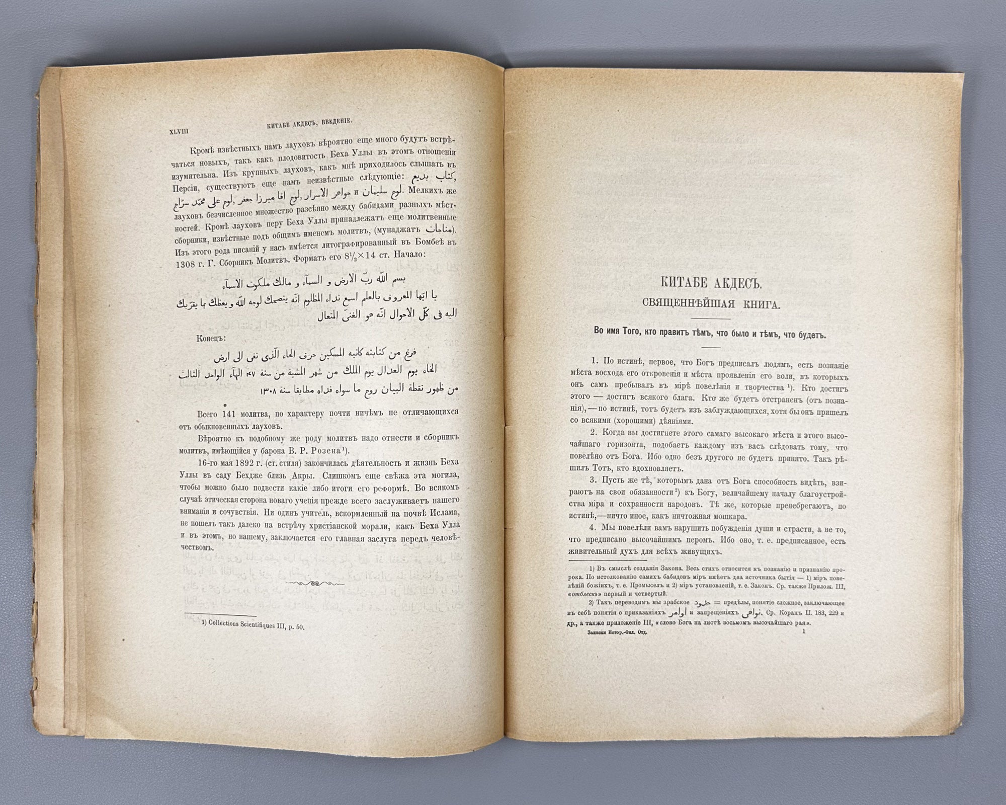 Tumansky, A. Kitáb-i-Aqdas: The Most Holy Book of the Contemporary Baha'is (Kitabe Akdes: Svyashchenneyshaya kniga sovremennykh Babidov). In Russian and Arabic. First edition.