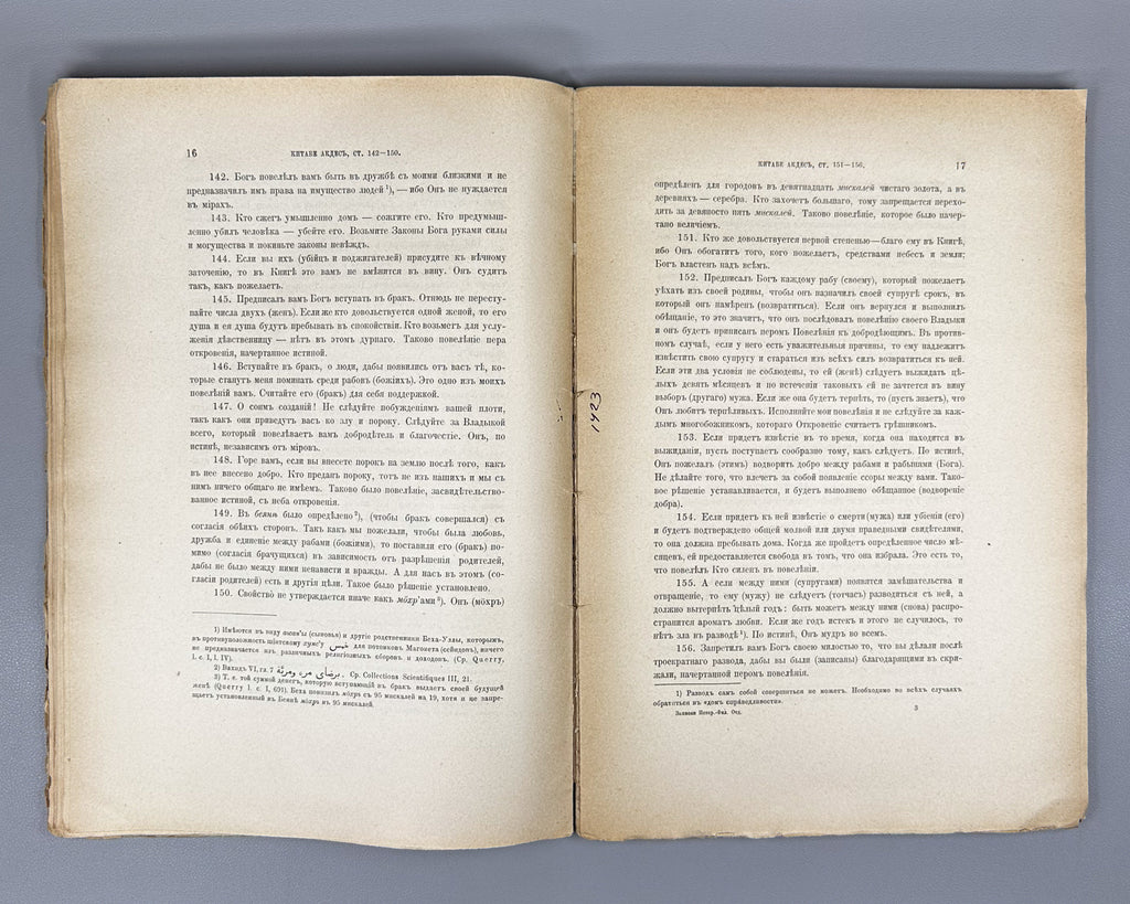 Tumansky, A. Kitáb-i-Aqdas: The Most Holy Book of the Contemporary Baha'is (Kitabe Akdes: Svyashchenneyshaya kniga sovremennykh Babidov). In Russian and Arabic. First edition.