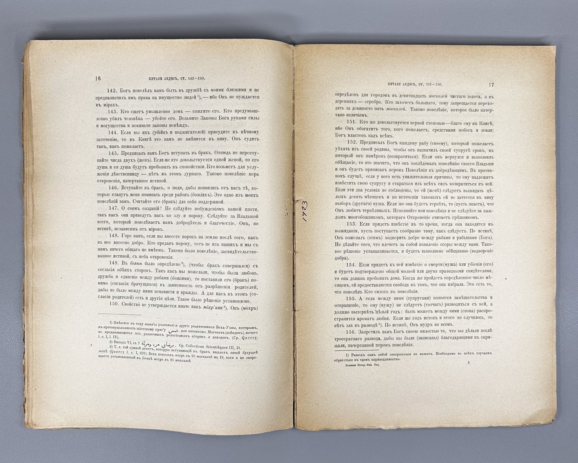 Tumansky, A. Kitáb-i-Aqdas: The Most Holy Book of the Contemporary Baha'is (Kitabe Akdes: Svyashchenneyshaya kniga sovremennykh Babidov). In Russian and Arabic. First edition.
